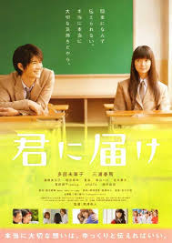 Boku Wa Ashita Kinou No Kimi To Date Suru Sub Indo Kimi Ni Todoke Japanese Movie Japanese Movies Kimi Ni Todoke