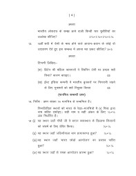 Up Board 2020 Class 10th Model Question Papers For Social Science Aglasem Schools