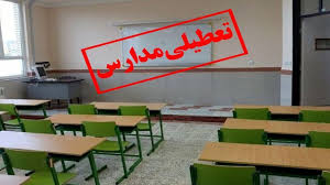 تعطیلی تمامی مقاطع آموزشی شهرستان مشهد در روز شنبه به دلیل تداوم گرد و غبار