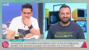 Την ατομική ασυλία του survivor εξασφάλισαν ο ηλίας γκότσης ως ο καλύτερος παίκτης αυτής της. Survivor Spoiler Poios Paikths Apoxwrei Binteo