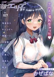 G-エッヂ Vol.027＜デジタル修正版＞ - かぜぱな鬼窪浩久 - アダルトマンガ・無料試し読みなら、電子書籍・コミックストア ブックライブ