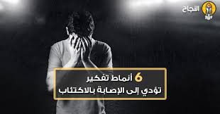 Pin On الاحباط والاكتئاب