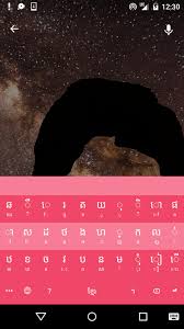 Khmer language keyboard works on android 9.0 and above. Khmer Smart Keyboard For Android Apk Download