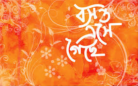Amit Rohan S Artwork Welcome Spring Basanta ese geche lagnajita chakraborty harmonium tutorial বসন ত এস গ ছ.mp3. amit rohan s artwork welcome spring