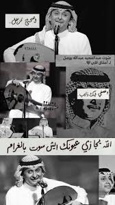Pin By Rajaa Suliman On فنانين In 2020 Iphone Wallpaper Quotes Love Cover Photo Quotes Beautiful Arabic Words