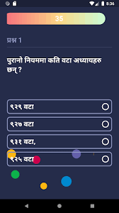 If you paid attention in history class, you might have a shot at a few of these answers. Updated Nepali Bible Quiz à¤¨ à¤ª à¤² à¤¬ à¤‡à¤¬à¤² à¤• à¤µ à¤œ Pc Android App Mod Download 2021