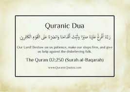 Quranic Dua 19 Surah Al Baqarah Quran Islamic Quotes Dua