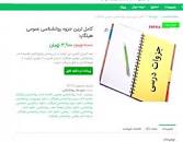 Image result for ‫دانلود خلاصه کتاب روانشناسی عمومی هیلگارد‬‎