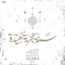 Check spelling or type a new query. Ø¹Ø¨Ø§Ø±Ø§Øª ØªÙ‡Ù†Ø¦Ø© Ø¨Ø§Ù„Ø³Ù†Ø© Ø§Ù„Ù‡Ø¬Ø±ÙŠØ© 1442 Ù…Ø¬Ù„Ø© Ø³ÙŠØ¯ØªÙŠ