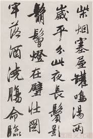 Image result for 唐寅
