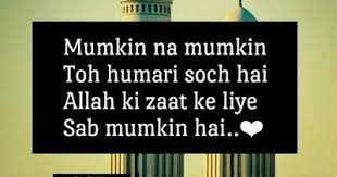 See more ideas about islamic quotes wallpaper, islamic quotes, muslim quotes. Inspiriring Islamic Quotes Sayings And Status Images In Urdu And Hindi Islamic Quotes Ali Quotes Islamic Love Quotes