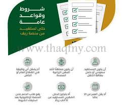طريقة التسجيل في برنامج دعم ريف. Ø§Ù„ØªØ³Ø¬ÙŠÙ„ ÙÙŠ Ø¯Ø¹Ù… Ø±ÙŠÙ Ù„Ù„Ø¹Ø§Ø·Ù„ÙŠÙ† ÙˆÙ„Ù„Ø£Ø³Ø± Ø§Ù„Ù…Ù†ØªØ¬Ø© Ø«Ù‚ÙÙ†ÙŠ