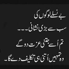 Like and share the islamic page for more new updates. Best Aqwal E Zareen Images In 2019 Urdu Aqwal E Zareen Image My New Status Islamic Love Quotes Urdu Quotes Urdu Words