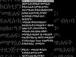 Check spelling or type a new query. Amharic Orthodox Bible 81 Apk