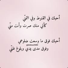 Pin By ريناد الاحمري On Arabic Poetry شعر عربي Quran Quotes Love Words Sweet Words