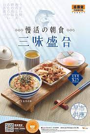 yoshinoya hong kong food campaign food poster food food poster design