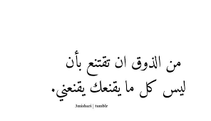 epingle par the one sur all arabic citation citations arabes proverbe