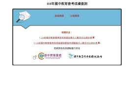 分 冠軍 屏東科學菁英中二屆 亞軍 敦化國中(團體編號25) 季軍 池上科學菁英班第一屆 團體報名表excel檔下載 答案卡範例 頃刻接到澳. Ws4e3uvkejfxim