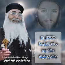 🕯️فى أقصرنا شهيد صغير يحبه الكبير والصغير حب منقطع النظير شفاعتك يا  أنباونس 🕯️شهيدنا صبى صغير ايمانة قوى كبير تنادية بإحترام وتقدير شفاعتك  ياأنباونس تحتفل الكنيسة اليوم بعشية القديس الانبا ونس بركه