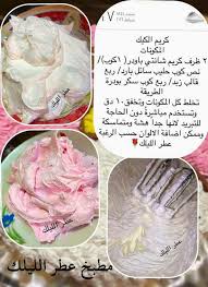 Pin By Salwa On اكلات وحلويات ومقبلات عراقيه منقوله Yummy Food Dessert Cooking Recipes Desserts Arabic Food
