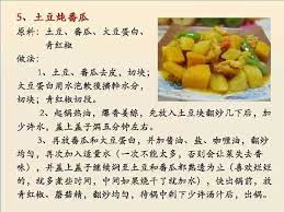 结缘之窗 土豆炖番瓜 素食谱 cooking recipes fruit
