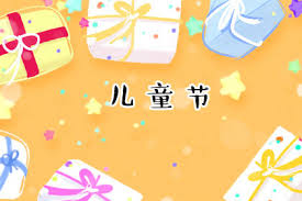 Definition from wiktionary, the free dictionary. å…­ä¸€å„¿ç«¥èŠ‚ä¹ ä¿—å„å›½ä¸åŒçš„ä¹ ä¿— ç¬¬ä¸€æ˜Ÿåº§ç½'
