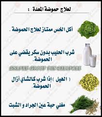 لحموضة المعدة Health Fitness Nutrition Health Facts Food Health Signs