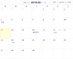 First attested in the bullyu dugongbu si eonhae (分類杜工部詩諺解 / 분류두공부시언해), 1481, as middle korean 섨날 (yale: T1 Daumcdn Net Cfile Tistory 994e35505a802ddb3f