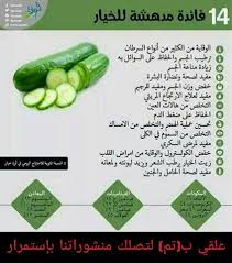 Pin By Kamel On Minceur Health Facts Fitness Health Fitness Nutrition Eye Health Facts