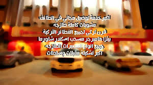 دليلك في الطائف مطعم لافينا
