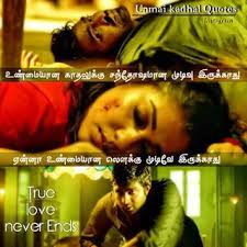 Pin By Microapple Computer On Tamil Love Quotes Brother Sister Quotes Tamil Love Quotes Failure Quotes
