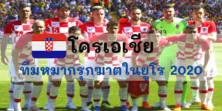 Hrvatska nogometna reprezentacija) เป็นฟุตบอลทีมชาติจากประเทศโครเอเชีย ภายใต้การดูแลของสหพันธ์ฟุตบอล. à¹‚à¸„à¸£à¹€à¸­à¹€à¸Š à¸¢ à¸— à¸¡à¸«à¸¡à¸²à¸à¸£ à¸à¸†à¸²à¸•à¹ƒà¸™à¸¢ à¹‚à¸£ 2020 Trueid In Trend