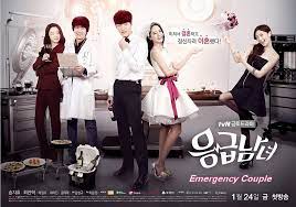 2014 coreea de sud o altă frântură din viața de rezident. Emergency Couple Korean Drama 2014 Review Synopsis Pictures