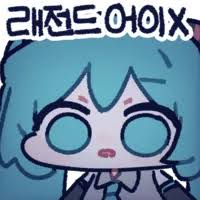 레전드 어이 x 이거 왤케 웃기지 ㅋㅎ - 이터널 리턴 채널