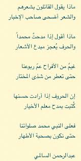 Jun 27, 2021 · من أول من أسلم من الأنصار. Ø£ØºØ§Ø±ÙŠØ¯ Ø§Ù„Ø´Ø¹Ø±Ø§Ø¡ ÙÙŠ Ù…Ø¯Ø­ Ø®ÙŠØ± Ø§Ù„Ø£Ù†Ø¨ÙŠØ§Ø¡