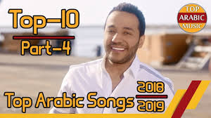 كيفية تحميل أي أغنية أو مقطع صوت من اليوتيوب بدون برامج بصيغة mp3 أو mp4. Ø£Ø­Ø¯Ø« 10 Ø£ØºØ§Ù†ÙŠ Ø¹Ø±Ø¨ÙŠØ© 2018 2019 Ø§Ù„Ø¬Ø²Ø¡ Ø§Ù„Ø§ÙˆÙ„ Top 10 Arabic Song Youtube
