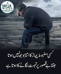 Kisi Mazboot Pahaar Ka Life Quotes Poetry Funny Islamic Love Quotes Read meaning and defination of safarnama in urdu, safarnama ki tareef in urdu, سفر نامہ کی تعریف, safarnama lyrics,safarnama meaning, اردو میں داستانوی سفر ناموں کی روایت عام تھی۔ ہندوستان میں انگریزوں کی آمد کے بعد سفر ناموں kisi mazboot pahaar ka life quotes