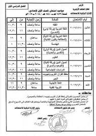 كتاب اللغة العربية للصف الاول الاعدادى الازهرى 2016