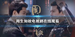 Aug 17, 2021 · 周生如故. Ni0flzjysoz7m
