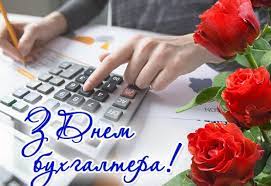 Ежегодно день бухгалтера отмечают 16 июля. Den Buhgaltera V Ukraine Istoriya Prazdnika I Luchshie Pozdravleniya Facenews Ua Novosti Ukrainy