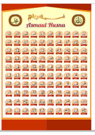 Para ulama berpendapat bahwa kebenaran. Download Poster Asmaul Husna Format Cdr Seni Jepang Ilustrasi Hewan Poster
