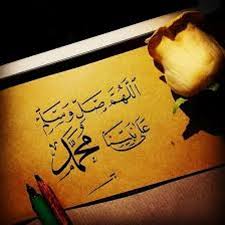 Listen to صلاه على النبى مكرره الشيخ ماهر المعيقلي لفك الكرب و الهم و قضاء  الحوائج by Shams Hassanien in قبل المغرب playlist online for free