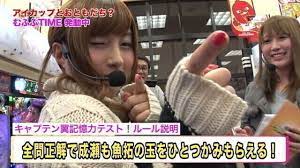 プレミアム】魚拓と成瀬のツキとスッポンぽん 第84回 むふふ女優 木南日菜 後編 CRキャプテン翼