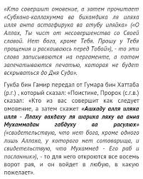 сильная дуа от сглаза зависти колдовства болезни порчи джинов читать Pin Ot Polzovatelya Ajperi Kubatbekova Na Doske Pro Islam Ayaty Citaty Musulmanskie Citaty