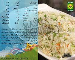 Mixed Fried Rice Cooking Recipes In Urdu Main Course Dishes Rice Recipes