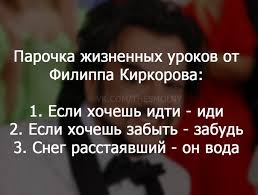 песня если хочешь идти иди если хочешь забыть забудь Kirkorov Esli Hochesh Idti Idi Tekst