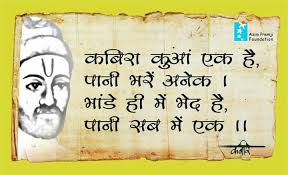 Pin By Bhawna Jangra On Quotes Sunny Quotes Positive Quotes Kabir Quotes