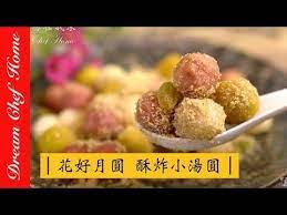 夢幻廚房在我家 喜慶宴客甜點花好月圓 酥炸小湯圓 外酥內軟純手工自製必學簡易版湯圓 youtube in 2021 rice desserts food