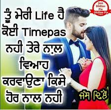 Matlab Appa Dona Ne Romantic Quotes For Him Punjabi Love Quotes Funny Quotes