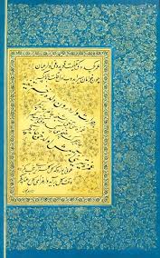Hattat Ibrahim Feyhaman Duran Bin Suleyman Hayri Goruntuler Ile Tezhip Sanat Hat Sanati